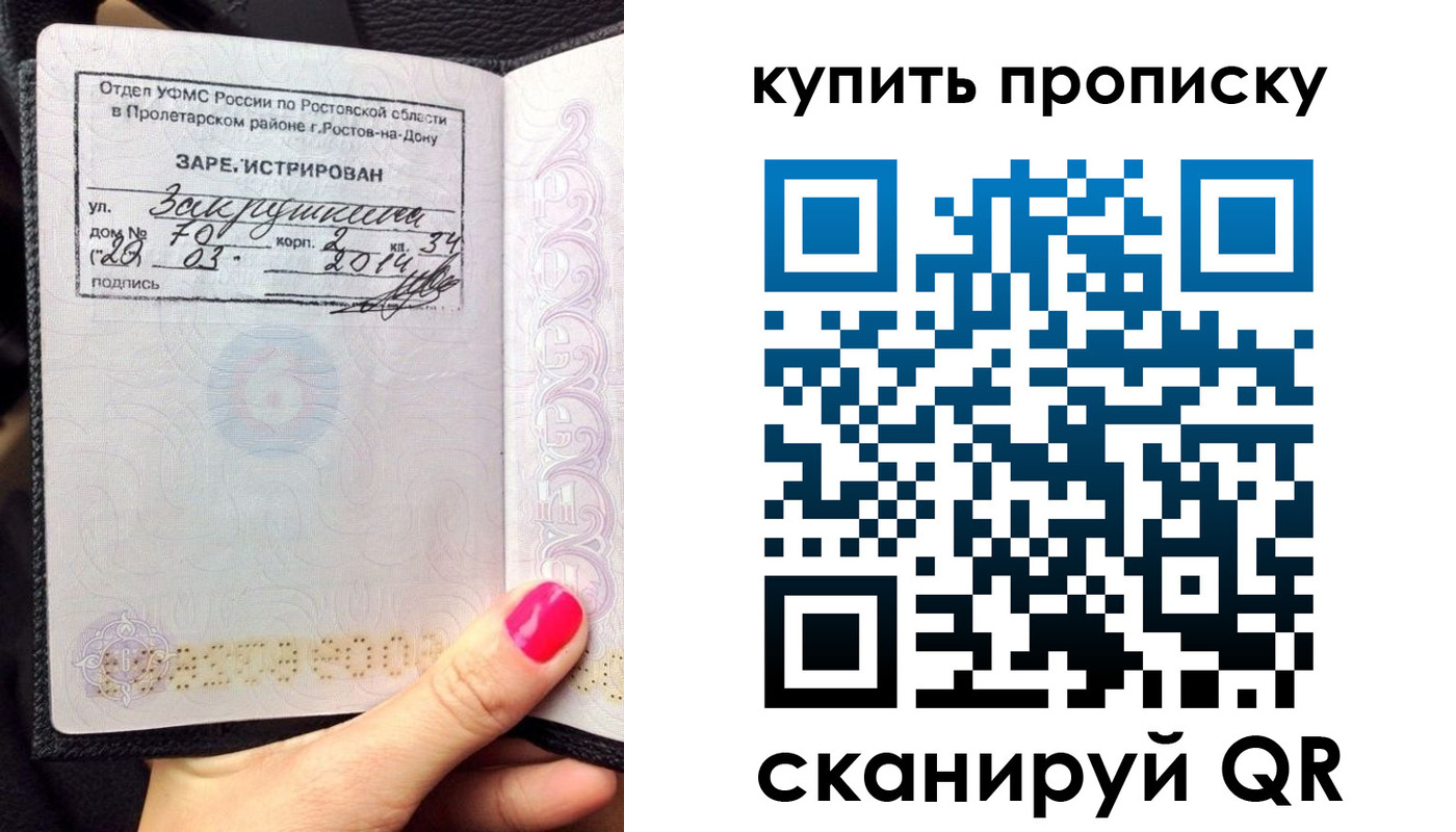 временная регистрация купить в Мензелинске