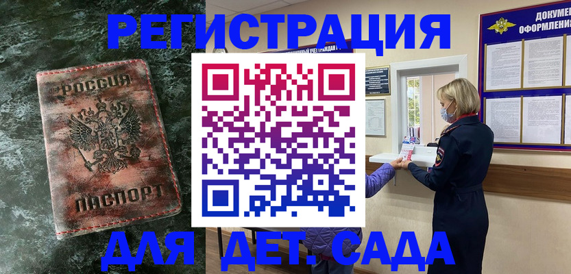 временная регистрация поиск в Мензелинске