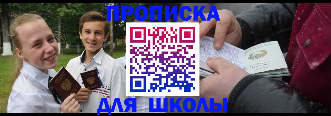 временная регистрация поиск в Мензелинске