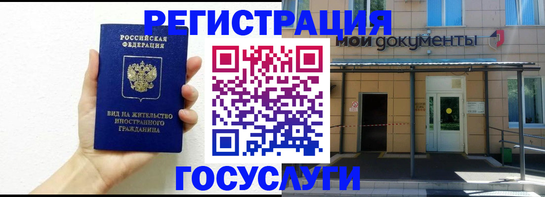 временная регистрация надежно в Мензелинске