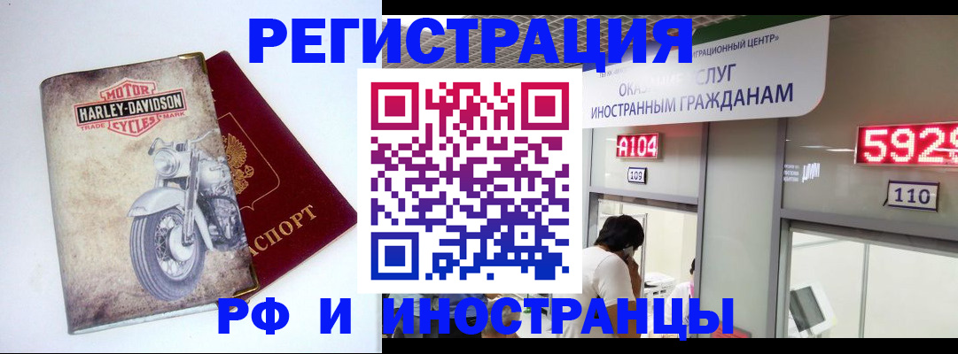 регистрация в Мензелинске