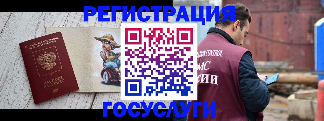 временная регистрация надежно в Мензелинске