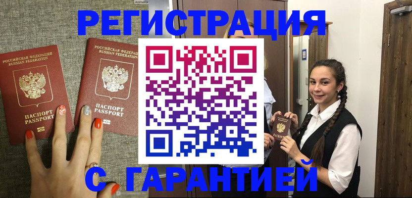 где прописаться в Мензелинске