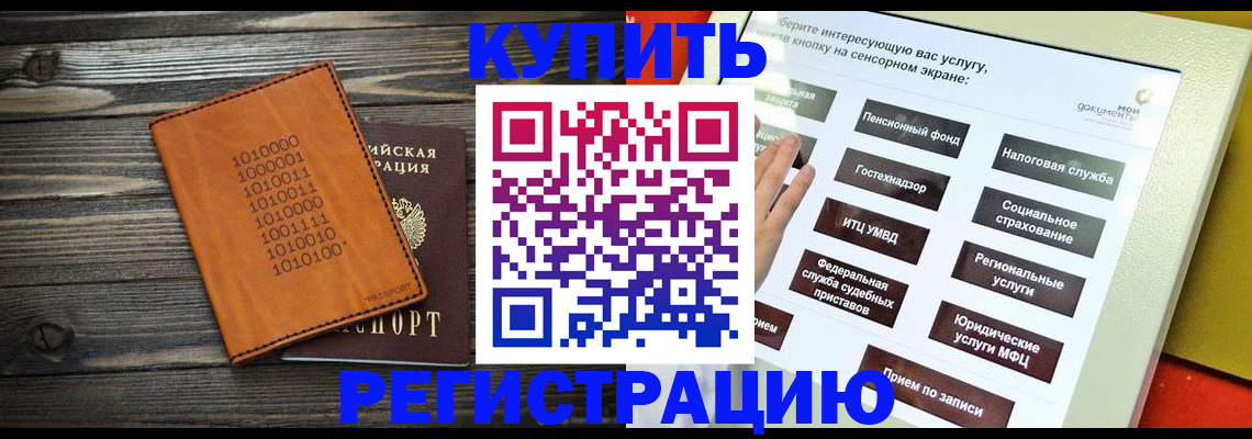 временная регистрация госуслуги в Мензелинске