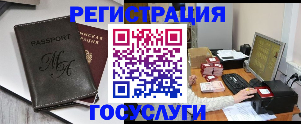 прописка для школы в Мензелинске
