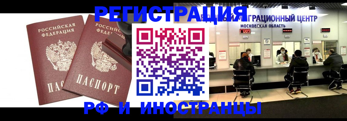 временная регистрация в Мензелинске