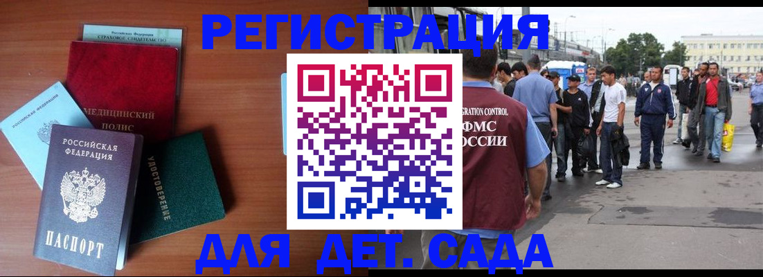 временная регистрация госуслуги в Мензелинске